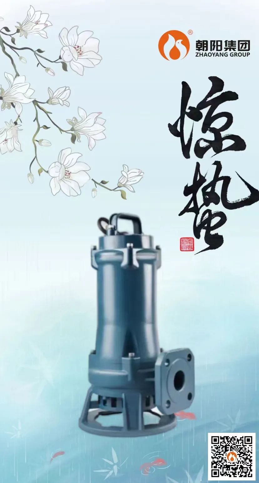 驚蟄 | 微雨眾卉新，一雷驚蟄始